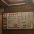 원조왕십리불곱창