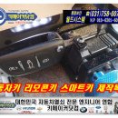 보통골로 | 현대 투싼 자동차키 분실 차키복제 출장건 , 경기성남 상대원 보통골로 , 차키복사