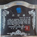 공로패 - 관동대 교육대학원 원우회 이미지