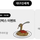 마쥬신세계김해점
