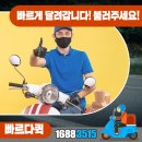 서소문동퀵서비스 이미지
