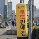 단비복권방