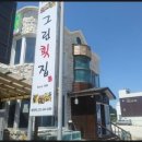 그린물회