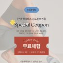 안녕필라테스 - 창원시 마산회원구 호계본동로 11 | 안녕필라테스