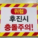 위험표지판-20