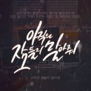 GR(진도군)-[광석길]-하-1 | 아직은 잠들지 말아줘