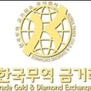 주식회사 한국금다이아몬드