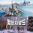 의정부농협고산하나로마트 | 식스센스 5회 뭐든지 피자 튀김 농심 컵라면 팝업 빙벽 카페 의정부 도봉구 위치