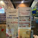 치맥킹(장기점) 이미지