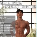 스마트짐 이미지