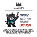 라쿤PC방 이미지