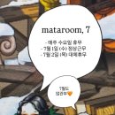 마타룸