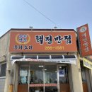 택전반점 | 50년 전통 중화요리 탕수육이 무한리필요? 대박 가성비 맛집 택전반점 후기