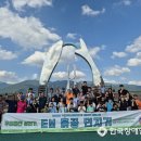 사회적협동조합 구례지역아동센터 | 구례군장애인복지관, EM 흙공 던지기 행사…지역 복지 네트워크와 환경보호 나서