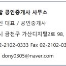 대장탑공인중개사사무소 이미지