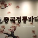 굿중국정통발관리 이미지