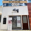 경산 압량속눈썹펌 하러 씨엘뷰티 다녀온 후기