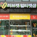 러브펫 이미지