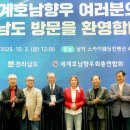 호남 이미지