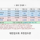 포천검도관 이미지