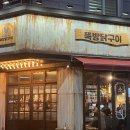 (수완지구 맛집) 뚝방닭구이 : 알찬구성의 스페셜모듬후기 *양푼메밀냉국수 무적권