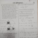 진수학교습소
