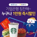 스마일페이