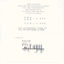 앙성초 43,중21 지당리 임병남 차남 결혼합니다 이미지