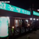 선농설농탕 | 귤현역 맛집 선농설농탕&갈비탕 리뷰추천메뉴가격주차영업시간