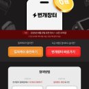 번개PC 이미지