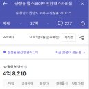 도솔노블시티동문굿모닝힐아파트 이미지