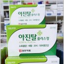 천안종로약국 이미지