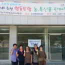 슬로시티수산협동조합 이미지