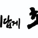 기양경로당 이미지
