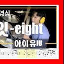 김용태드럼작업실 이미지