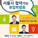 세계취업정보 이미지