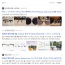 마사키 마츠시마를 모으기 시작하게 만든 안경 구매 일기