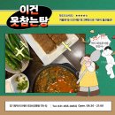 특허받은마늘콩짜장 | [평택 맛집 태성추어탕] 특허받은 된장으로 맛을 낸 진한 추어탕