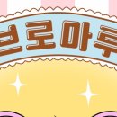 하나브로 이미지