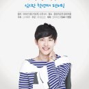 ZE:A[제국의아이들] 시완, ASIA TOUR FANMEETING ‘HELLO' in SEOUL 안내(03.03 환불 댓글 미작성자 안내) 이미지