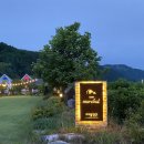 모래불 펜션 | 빵아의 휴가편 (feat. 강원도 정선 모래불 펜션) 2020.07.03~07.05