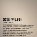 창조미술학원 | [화정미술학원] 화정 창조의아침 봄전시회 후기!