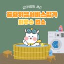 큐파이브호텔 | ✨2024년 서구 공중위생서비스평가 최우수업소😘
