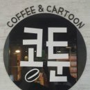 북문만화 네이버블로그