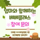 메디멘토 | 김포 구래동) 영유아 놀이 수업, 5~24개월 오감 자극 문화센터