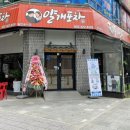 얄개포차