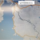 남파랑길 88코스 이미지