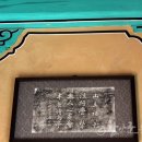 무릉잡고 및 수구집 귀봉집 책판 이미지