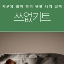 숲과에코협동조합 네이버블로그