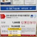 교하PC | 파주 교하 _ 운정 프린트 카페에 다녀왔습니다 / 복사 인쇄 팩스까지 다 가능한 곳